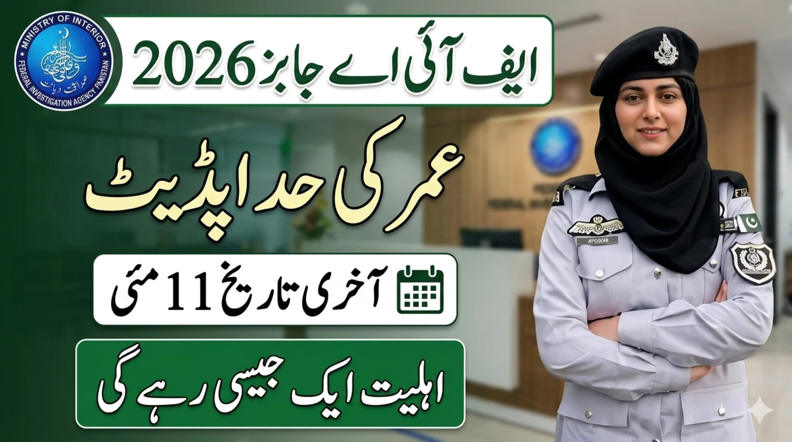 FIA NPFTAS Jobs 2026 Age Limit Check Online